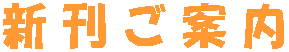 ���T�̃x�X�g�Z���[�@�@ 